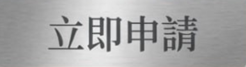按鈕